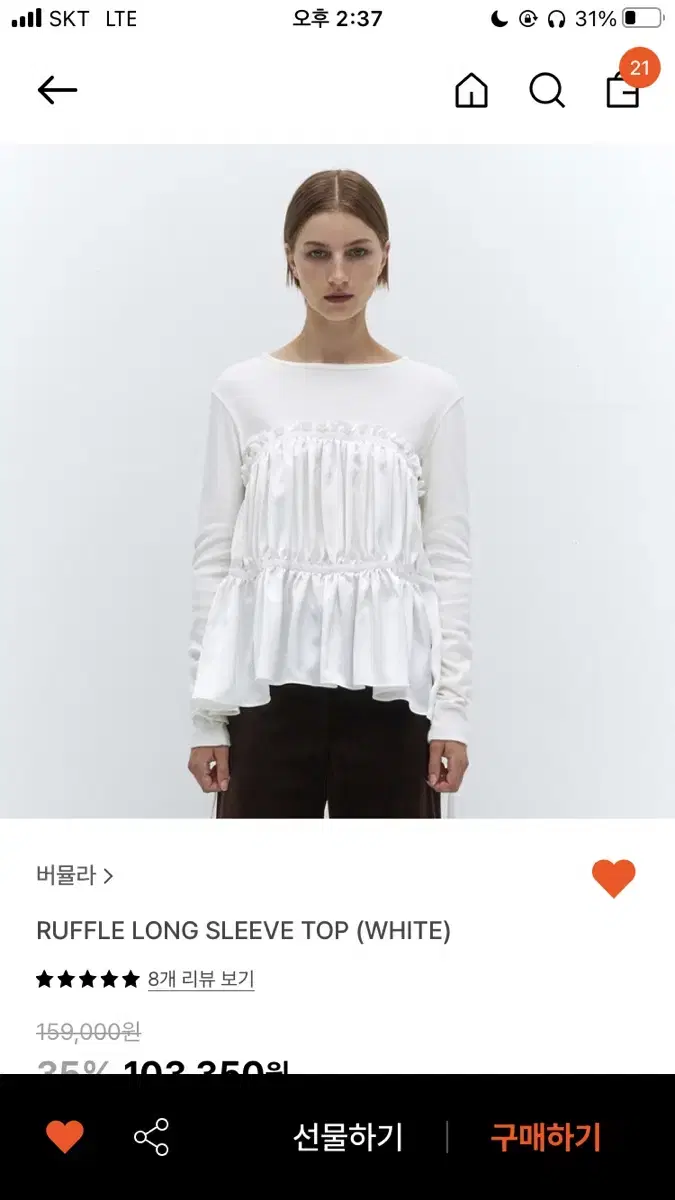 버뮬라 ruffle long sleeve top